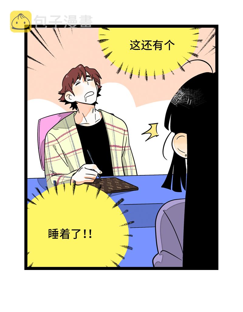 《周一至周末》漫画最新章节第9话 公平免费下拉式在线观看章节第【6】张图片