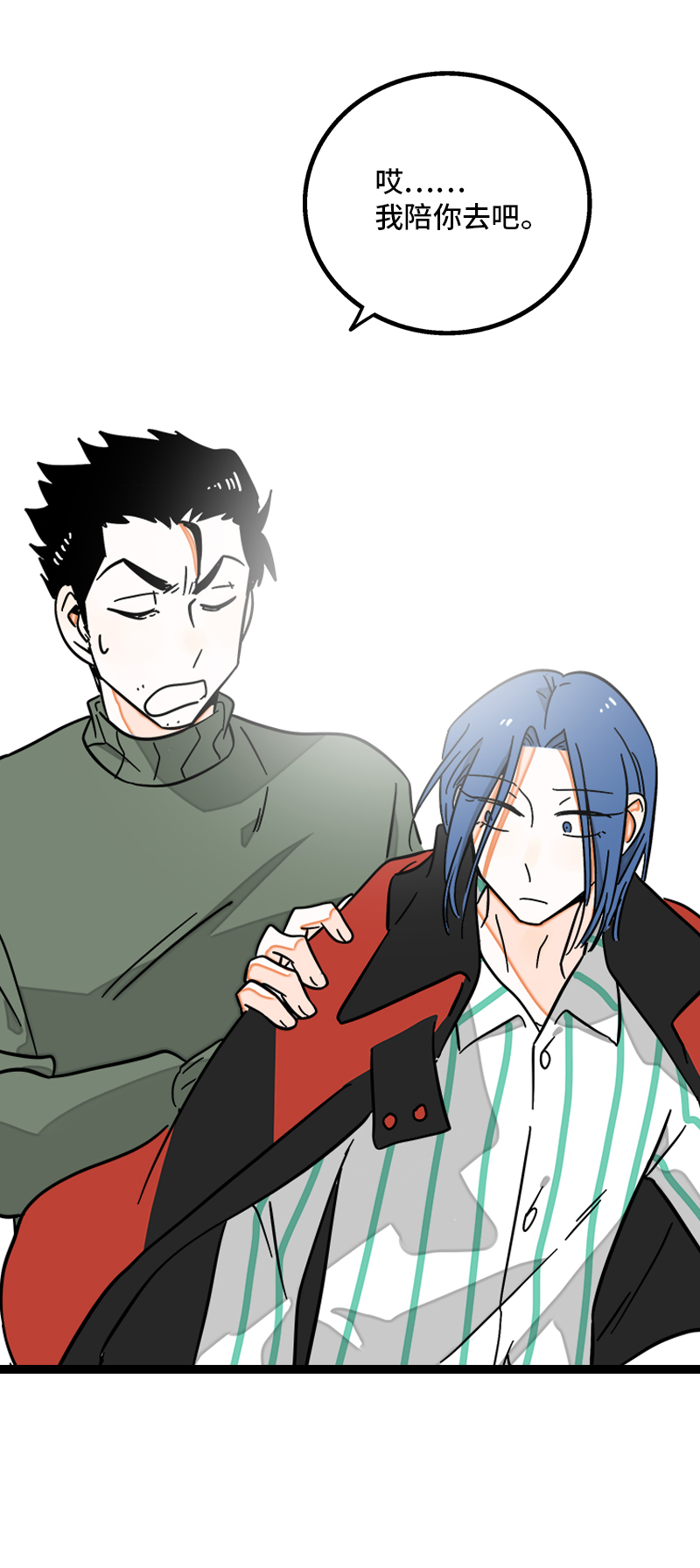 《周一至周末》漫画最新章节第89话 控制欲免费下拉式在线观看章节第【32】张图片