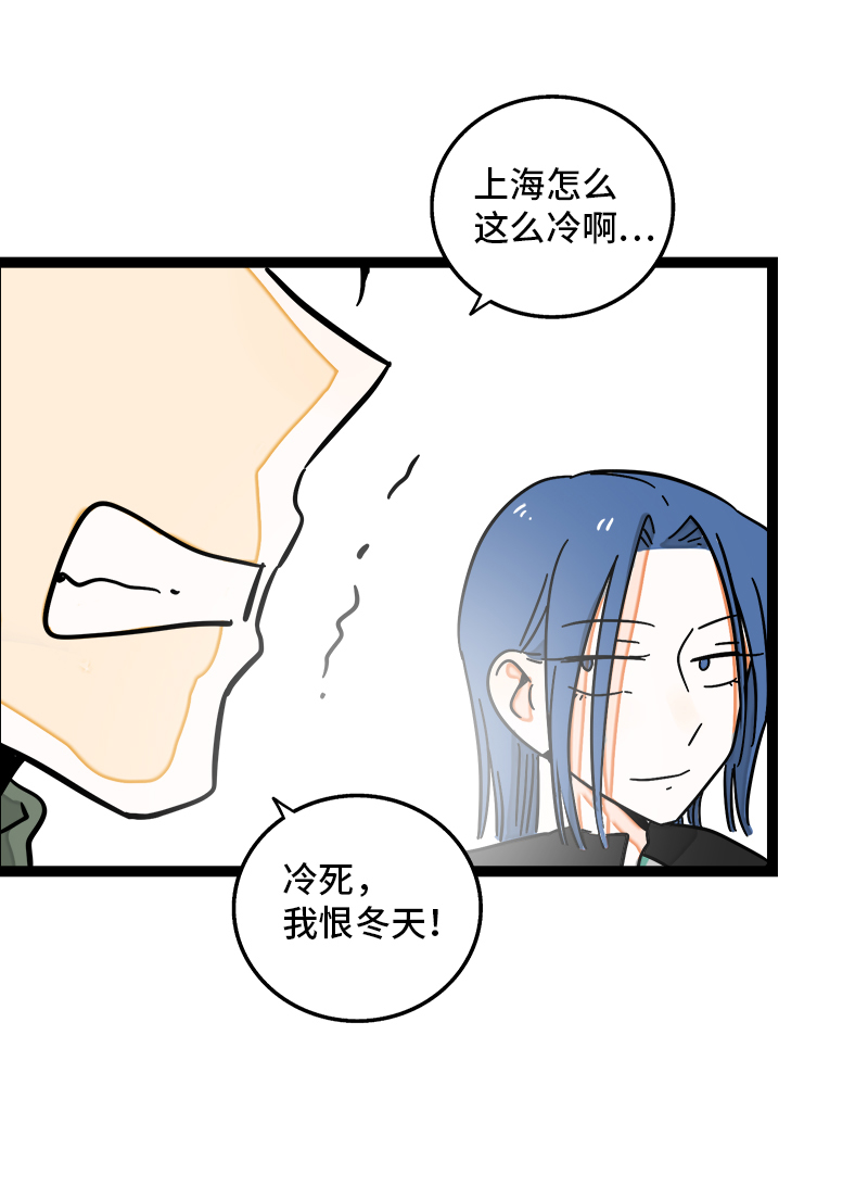 《周一至周末》漫画最新章节第89话 控制欲免费下拉式在线观看章节第【44】张图片