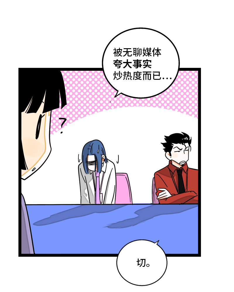 《周一至周末》漫画最新章节第91话 年终奖免费下拉式在线观看章节第【17】张图片