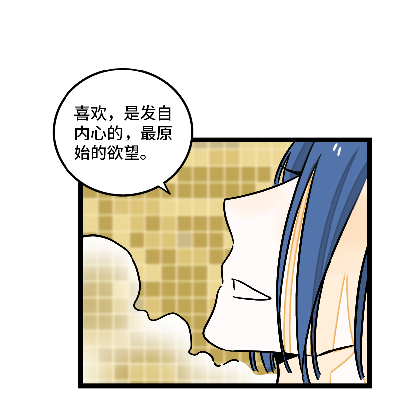 《周一至周末》漫画最新章节第92话 危险的温泉馆免费下拉式在线观看章节第【24】张图片