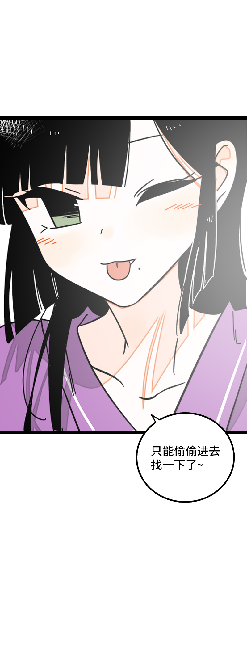 《周一至周末》漫画最新章节第92话 危险的温泉馆免费下拉式在线观看章节第【42】张图片