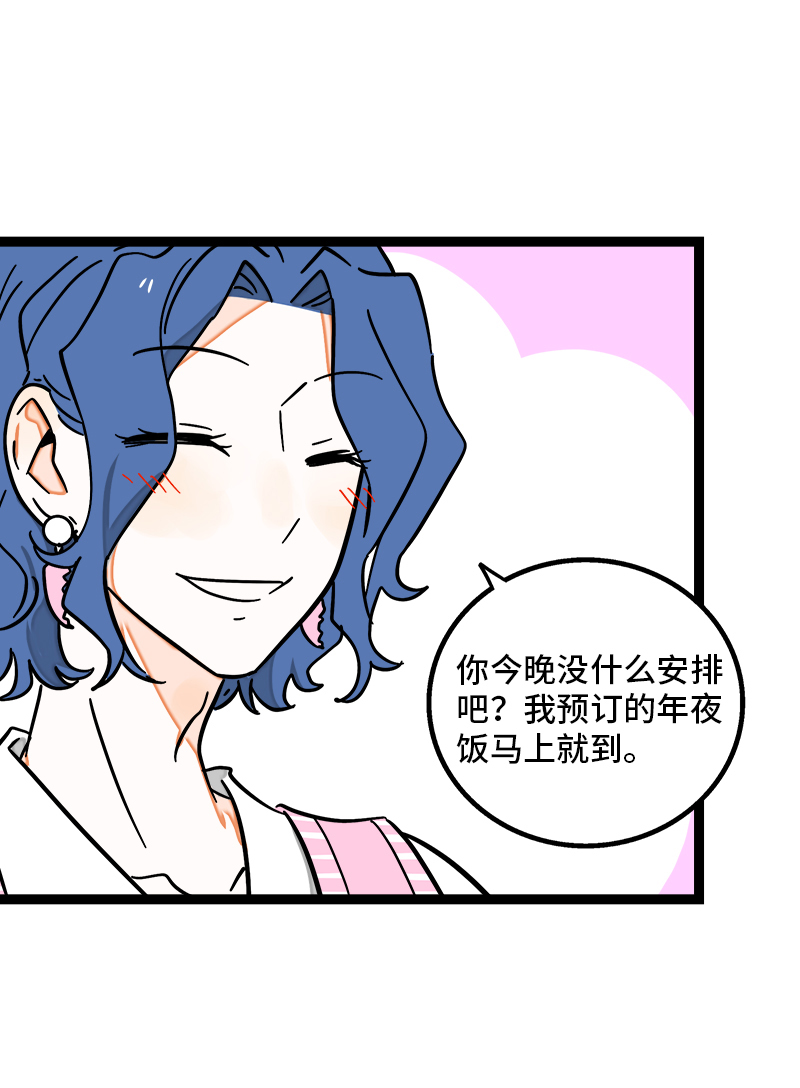 《周一至周末》漫画最新章节第94话 就地过年免费下拉式在线观看章节第【27】张图片