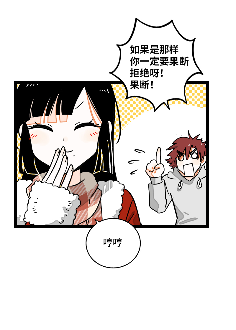 《周一至周末》漫画最新章节第94话 就地过年免费下拉式在线观看章节第【39】张图片