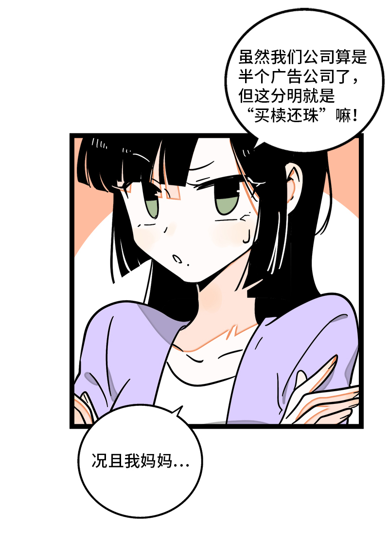 《周一至周末》漫画最新章节第95话 珍贵的宝藏免费下拉式在线观看章节第【6】张图片