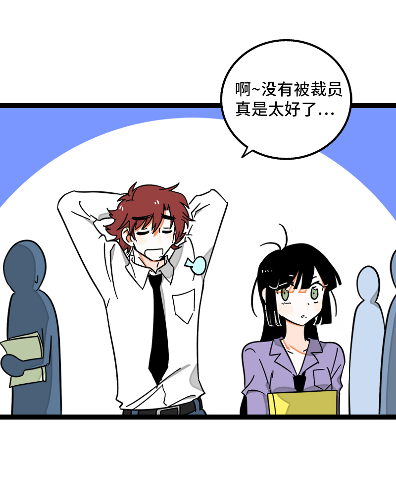 《周一至周末》漫画最新章节第96话 复工免费下拉式在线观看章节第【10】张图片