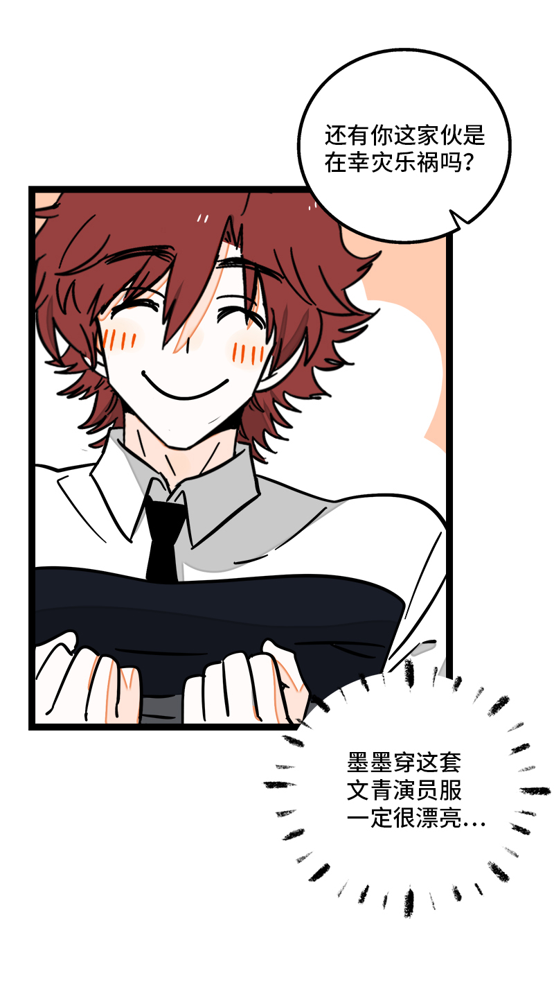 《周一至周末》漫画最新章节第96话 复工免费下拉式在线观看章节第【23】张图片