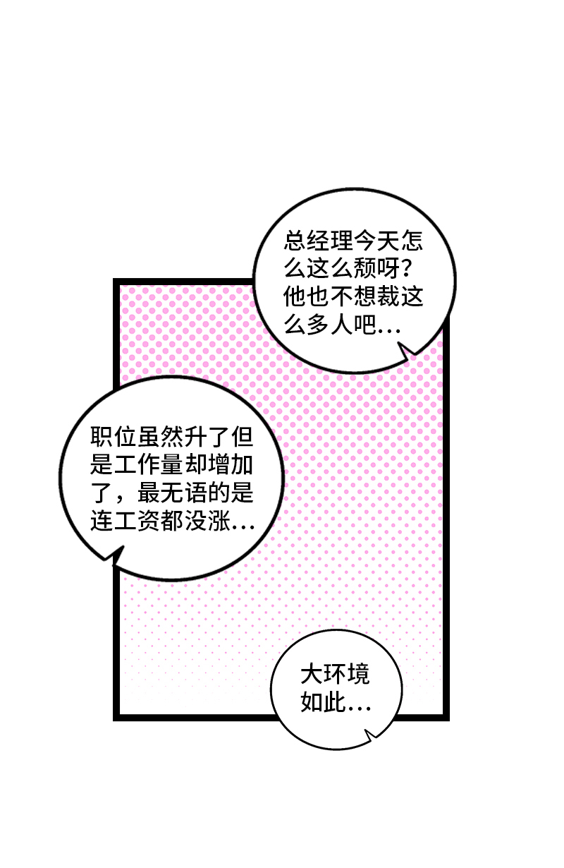《周一至周末》漫画最新章节第96话 复工免费下拉式在线观看章节第【9】张图片
