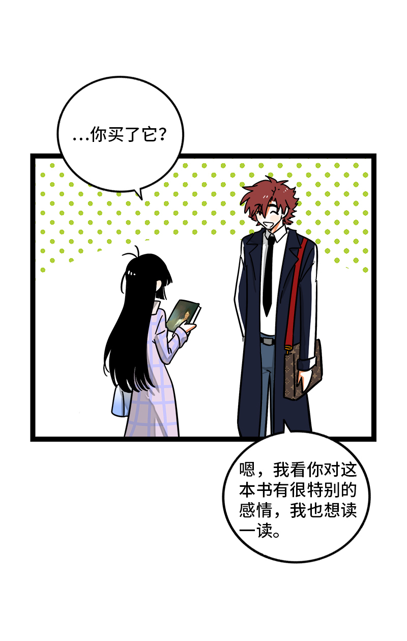 《周一至周末》漫画最新章节第97话 悬崖免费下拉式在线观看章节第【12】张图片