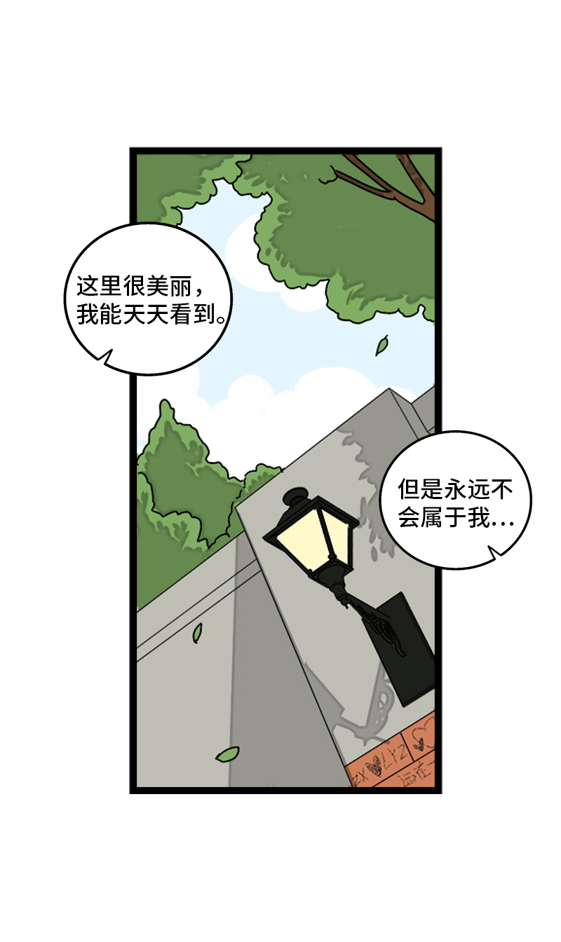 《周一至周末》漫画最新章节第97话 悬崖免费下拉式在线观看章节第【33】张图片