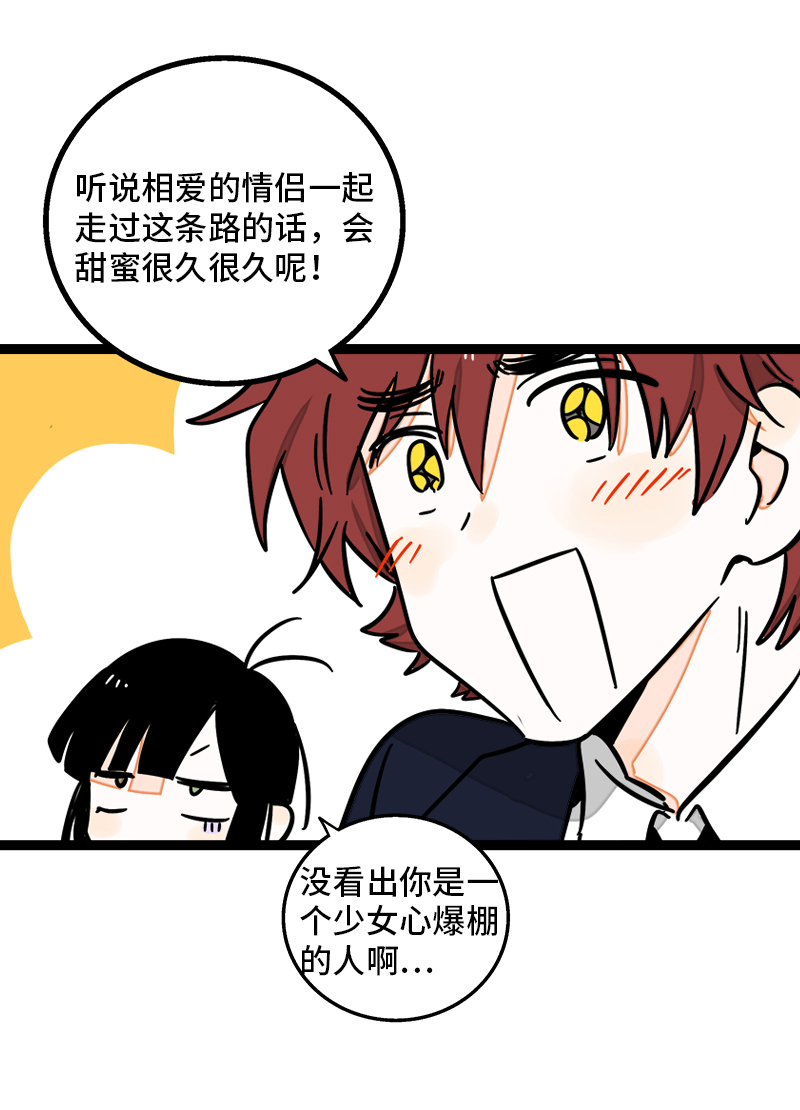 《周一至周末》漫画最新章节第97话 悬崖免费下拉式在线观看章节第【42】张图片