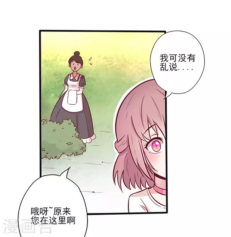 《追夫36计：老公，来战！》漫画最新章节第1话 亲了就要负责免费下拉式在线观看章节第【70】张图片