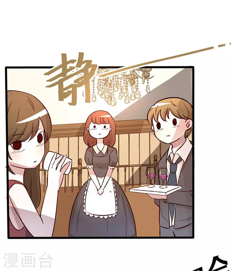 《追夫36计：老公，来战！》漫画最新章节第1话 亲了就要负责免费下拉式在线观看章节第【82】张图片