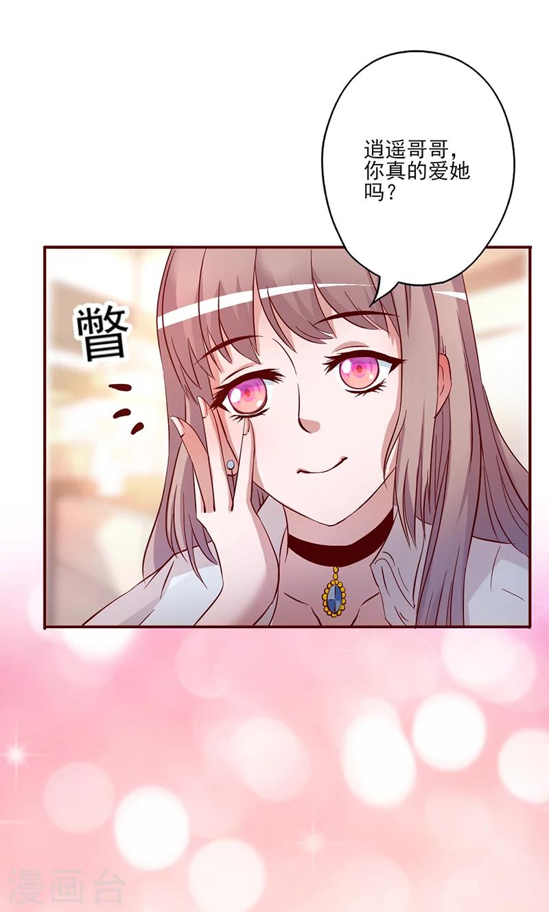 《追夫36计：老公，来战！》漫画最新章节第2话 真爱考验免费下拉式在线观看章节第【10】张图片