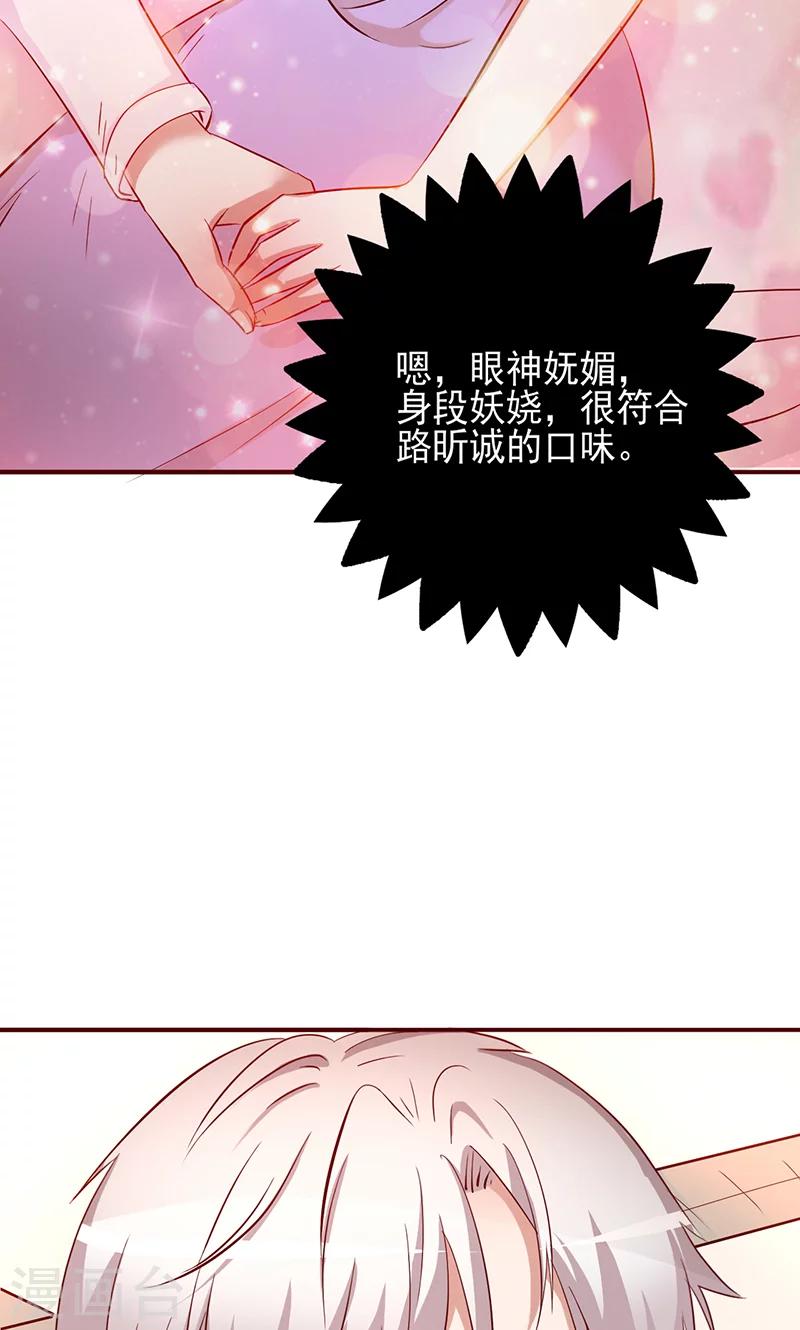 《追夫36计：老公，来战！》漫画最新章节第2话 真爱考验免费下拉式在线观看章节第【12】张图片