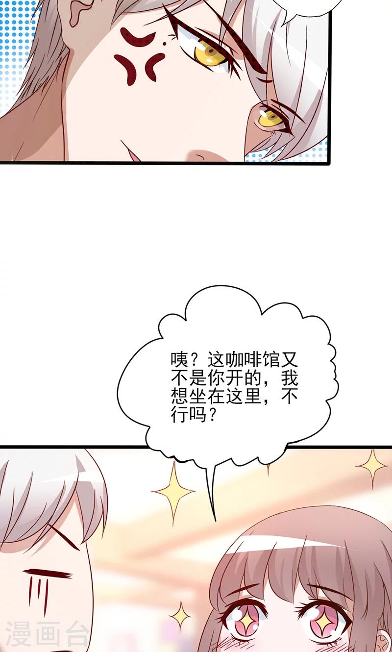 《追夫36计：老公，来战！》漫画最新章节第2话 真爱考验免费下拉式在线观看章节第【17】张图片