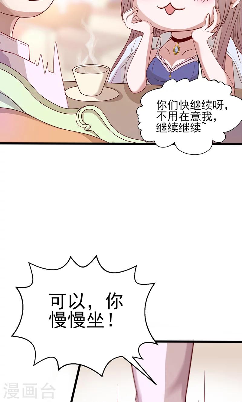 《追夫36计：老公，来战！》漫画最新章节第2话 真爱考验免费下拉式在线观看章节第【18】张图片