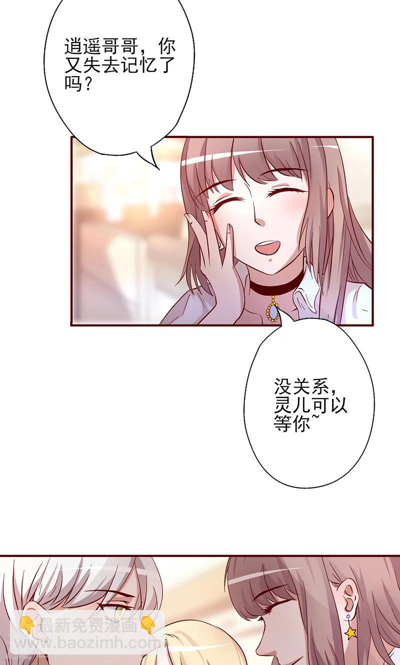 《追夫36计：老公，来战！》漫画最新章节第2话 真爱考验免费下拉式在线观看章节第【2】张图片