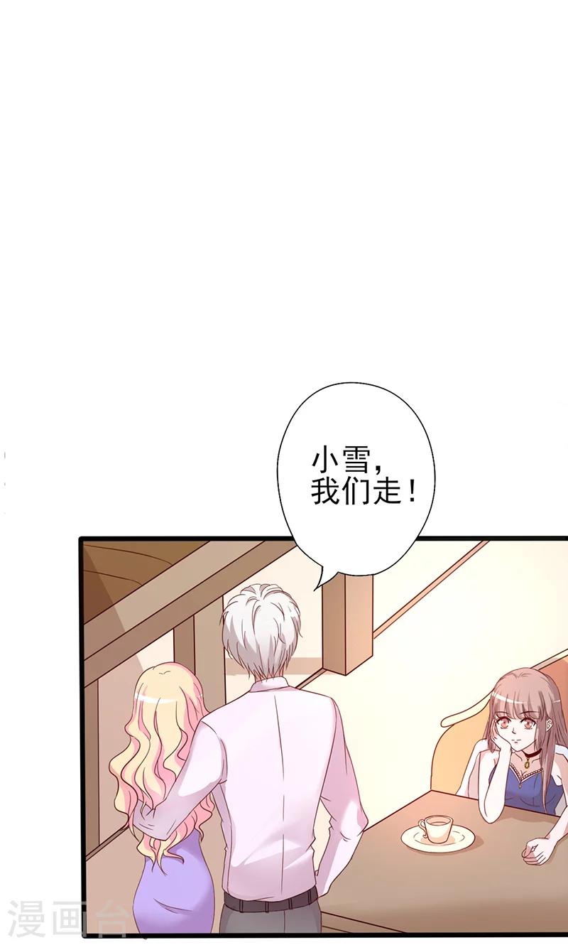 《追夫36计：老公，来战！》漫画最新章节第2话 真爱考验免费下拉式在线观看章节第【20】张图片