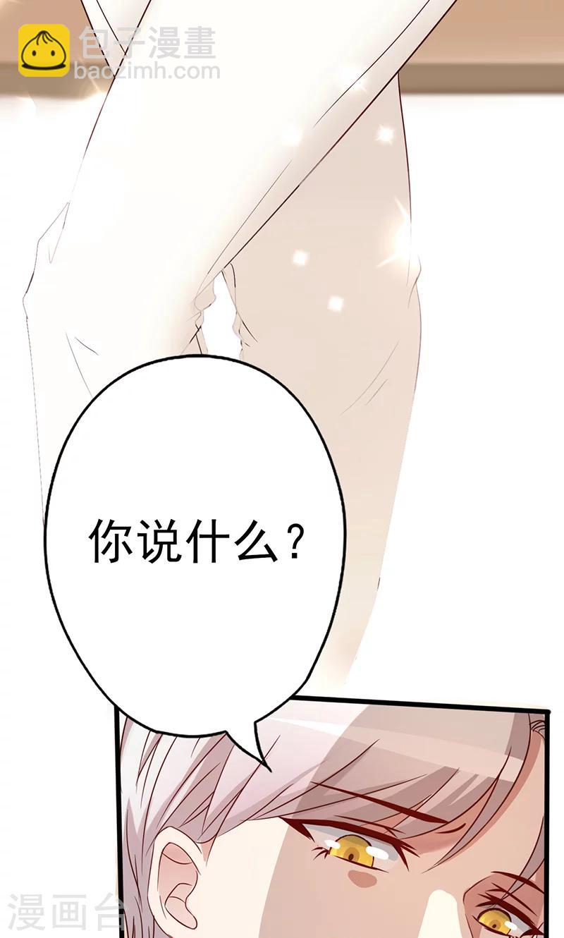 《追夫36计：老公，来战！》漫画最新章节第2话 真爱考验免费下拉式在线观看章节第【24】张图片