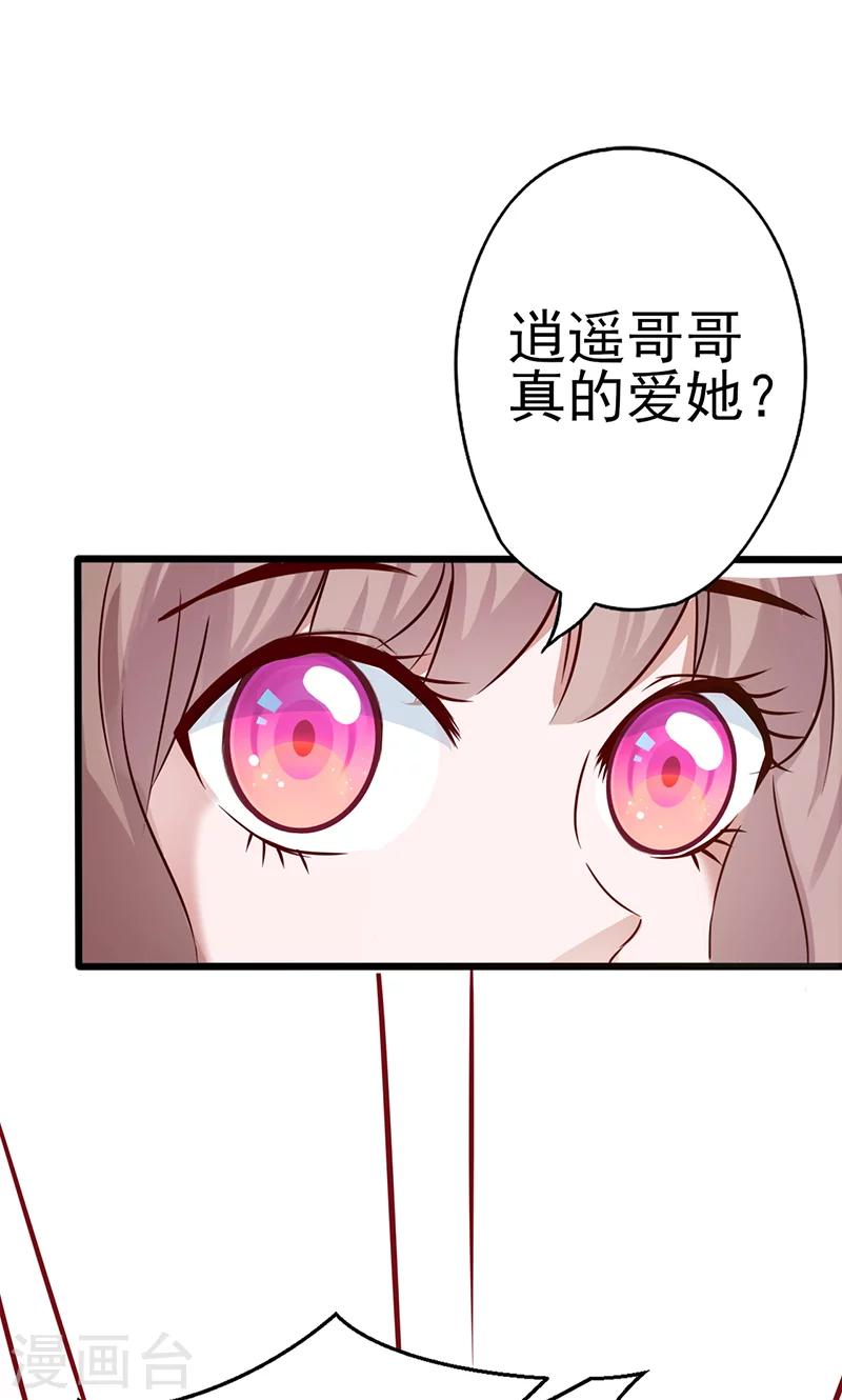 《追夫36计：老公，来战！》漫画最新章节第2话 真爱考验免费下拉式在线观看章节第【27】张图片