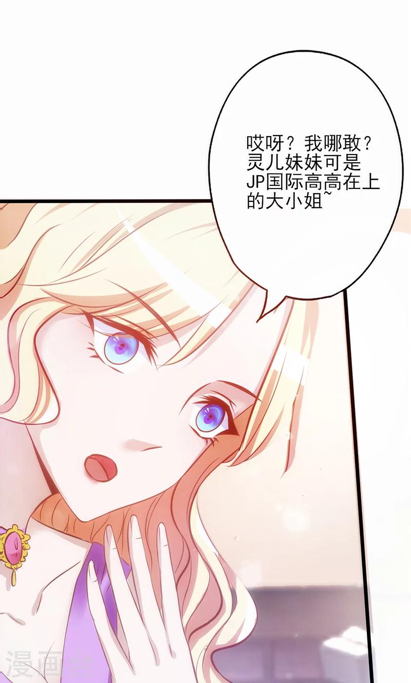 《追夫36计：老公，来战！》漫画最新章节第2话 真爱考验免费下拉式在线观看章节第【41】张图片