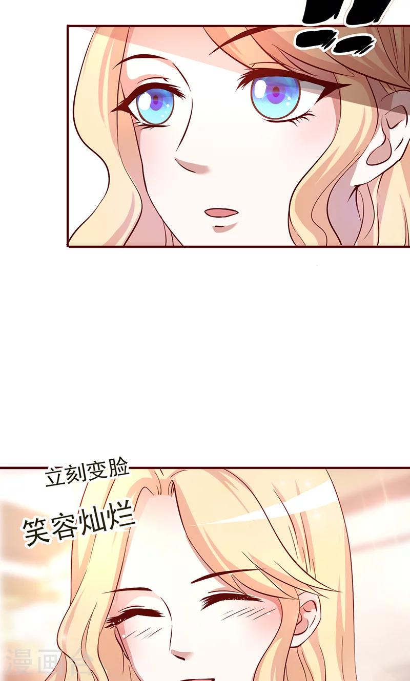 《追夫36计：老公，来战！》漫画最新章节第2话 真爱考验免费下拉式在线观看章节第【6】张图片