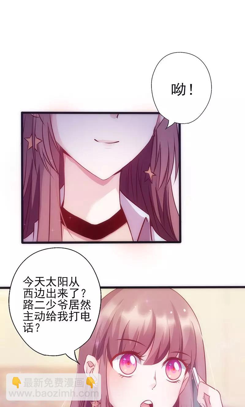 《追夫36计：老公，来战！》漫画最新章节第11话 不吃你这套免费下拉式在线观看章节第【10】张图片