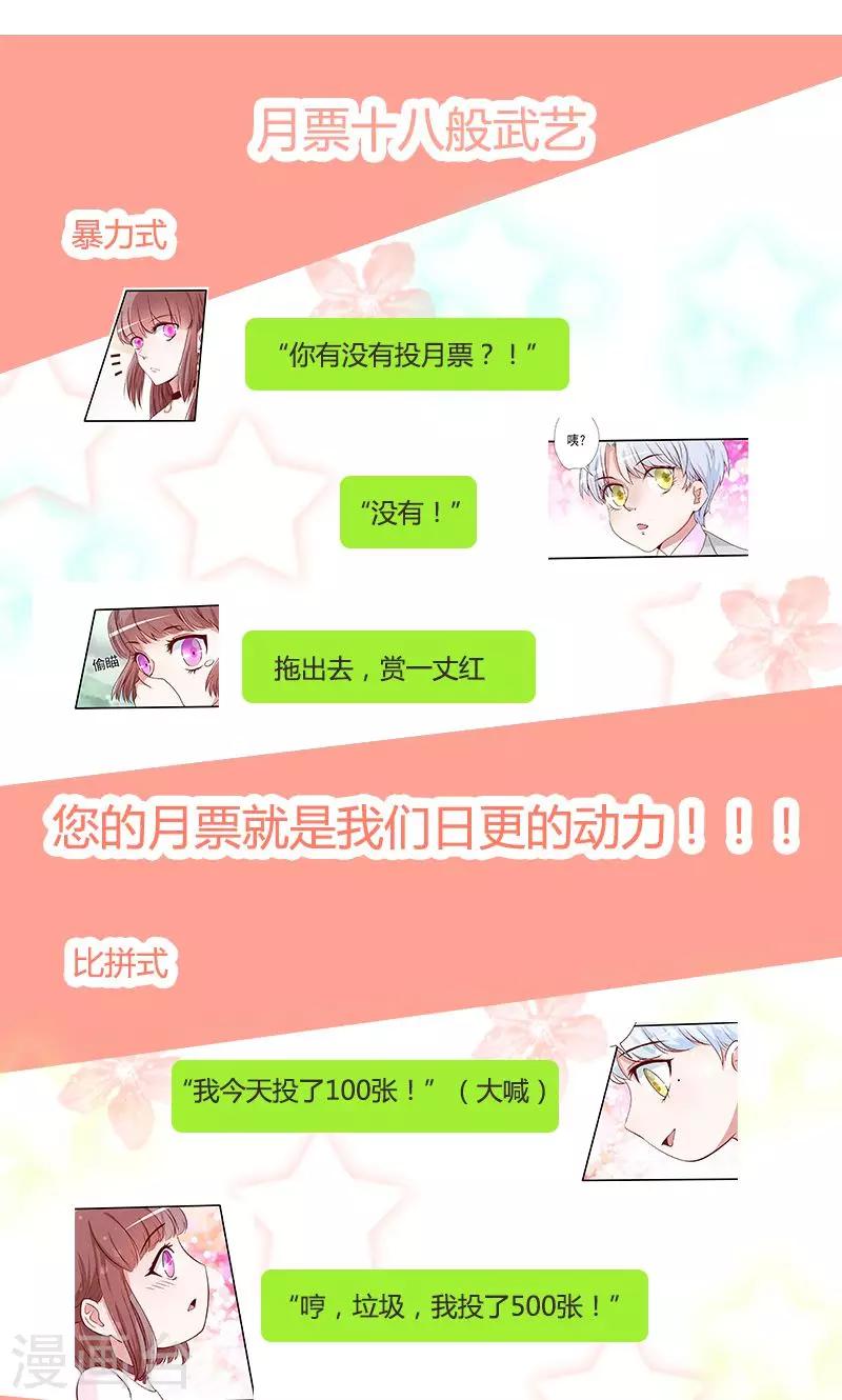 《追夫36计：老公，来战！》漫画最新章节第11话 不吃你这套免费下拉式在线观看章节第【15】张图片