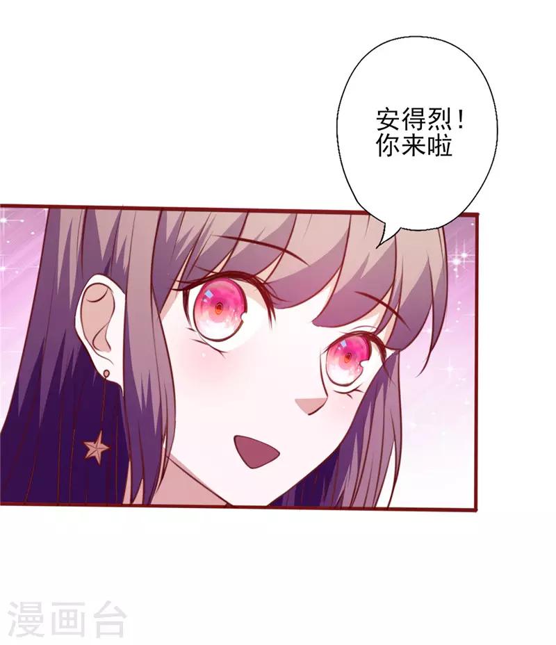 《追夫36计：老公，来战！》漫画最新章节第101话 苍白的谎言免费下拉式在线观看章节第【4】张图片