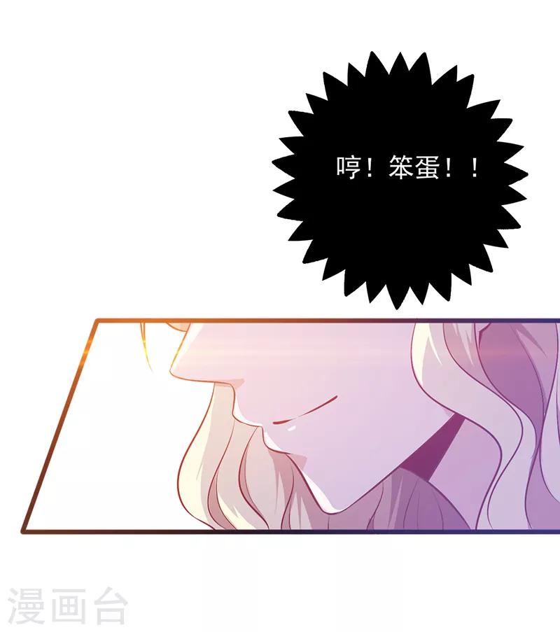 《追夫36计：老公，来战！》漫画最新章节第103话 只把你当妹妹免费下拉式在线观看章节第【10】张图片