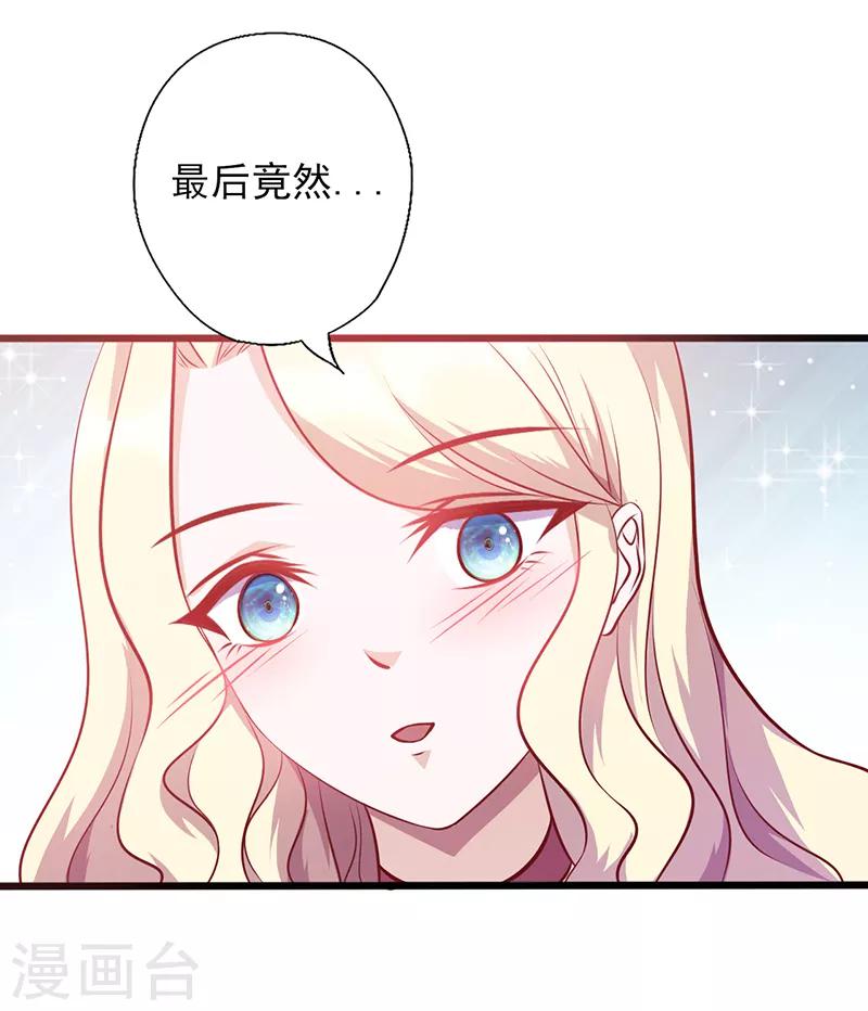 《追夫36计：老公，来战！》漫画最新章节第103话 只把你当妹妹免费下拉式在线观看章节第【7】张图片