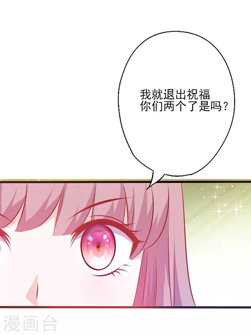 《追夫36计：老公，来战！》漫画最新章节第103话 只把你当妹妹免费下拉式在线观看章节第【9】张图片