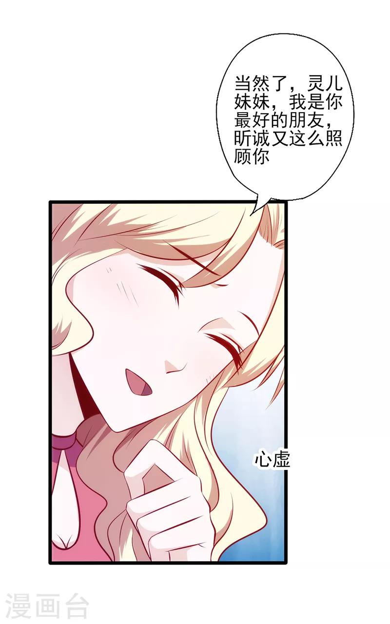 《追夫36计：老公，来战！》漫画最新章节第104话 原谅免费下拉式在线观看章节第【8】张图片