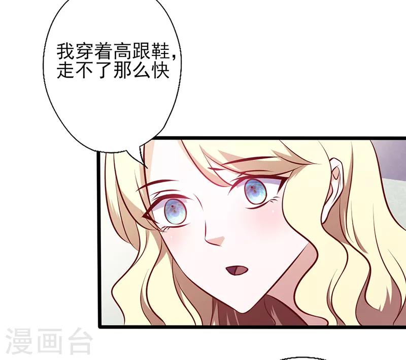 《追夫36计：老公，来战！》漫画最新章节第105话 迎合喜好免费下拉式在线观看章节第【10】张图片