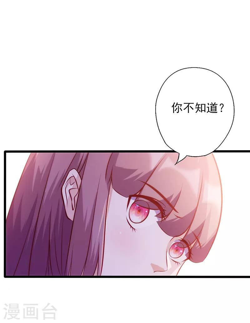 《追夫36计：老公，来战！》漫画最新章节第105话 迎合喜好免费下拉式在线观看章节第【2】张图片