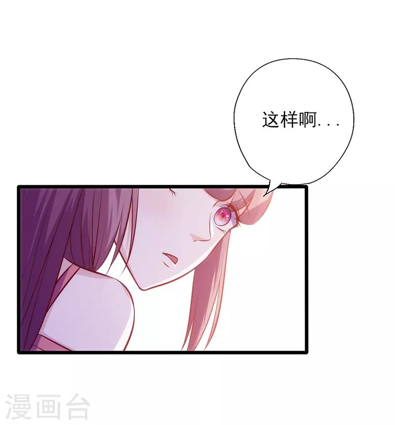 《追夫36计：老公，来战！》漫画最新章节第105话 迎合喜好免费下拉式在线观看章节第【4】张图片