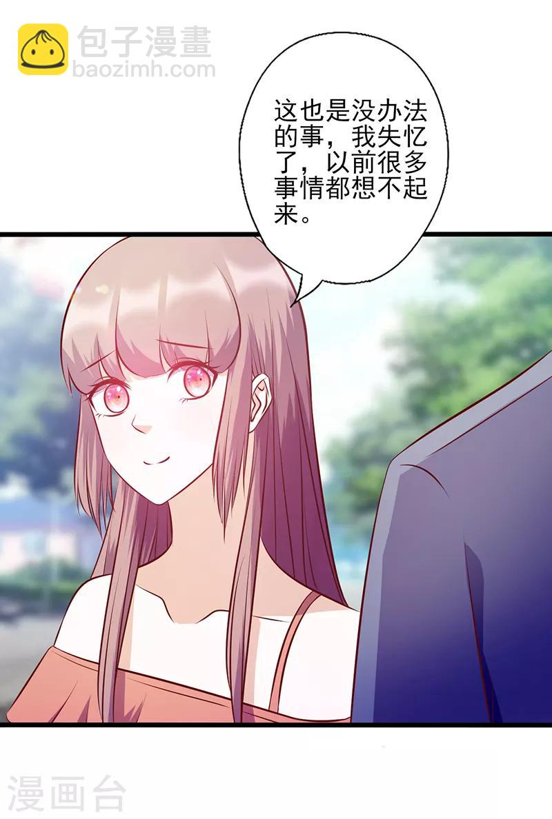 《追夫36计：老公，来战！》漫画最新章节第107话 宠溺的眼神免费下拉式在线观看章节第【11】张图片