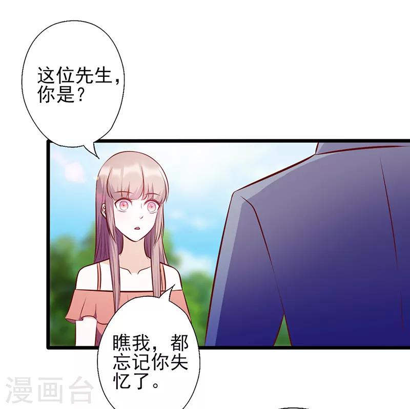 《追夫36计：老公，来战！》漫画最新章节第107话 宠溺的眼神免费下拉式在线观看章节第【4】张图片