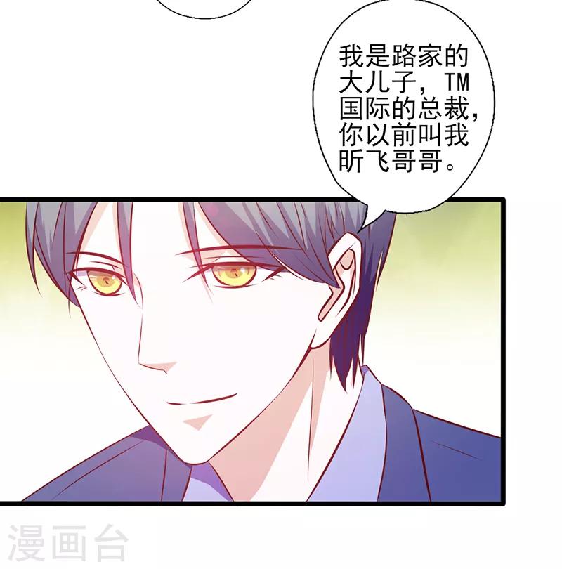 《追夫36计：老公，来战！》漫画最新章节第107话 宠溺的眼神免费下拉式在线观看章节第【5】张图片