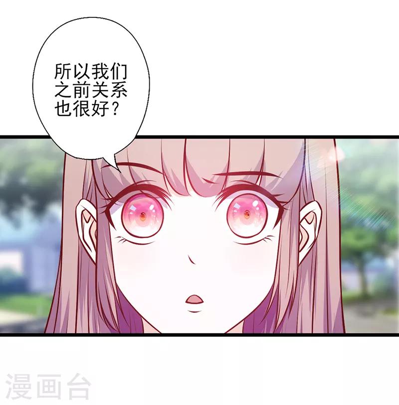 《追夫36计：老公，来战！》漫画最新章节第107话 宠溺的眼神免费下拉式在线观看章节第【6】张图片