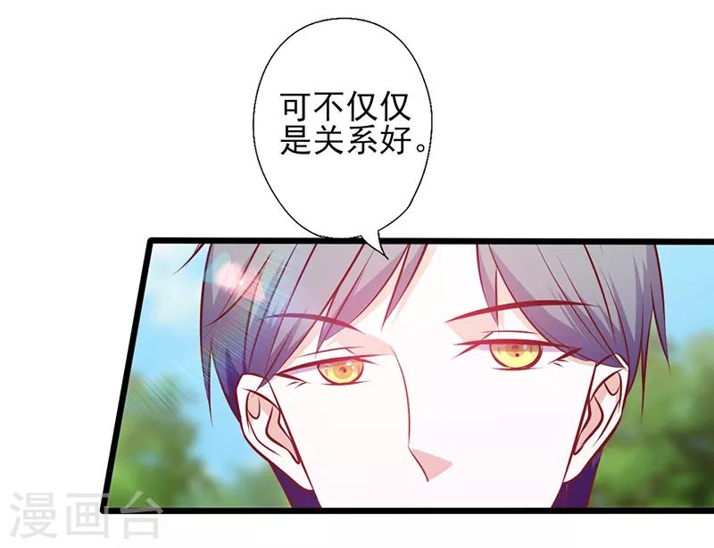 《追夫36计：老公，来战！》漫画最新章节第107话 宠溺的眼神免费下拉式在线观看章节第【7】张图片