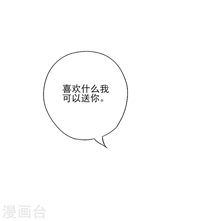 《追夫36计：老公，来战！》漫画最新章节第108话 喜欢什么我送你免费下拉式在线观看章节第【11】张图片