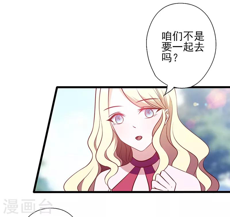 《追夫36计：老公，来战！》漫画最新章节第108话 喜欢什么我送你免费下拉式在线观看章节第【2】张图片