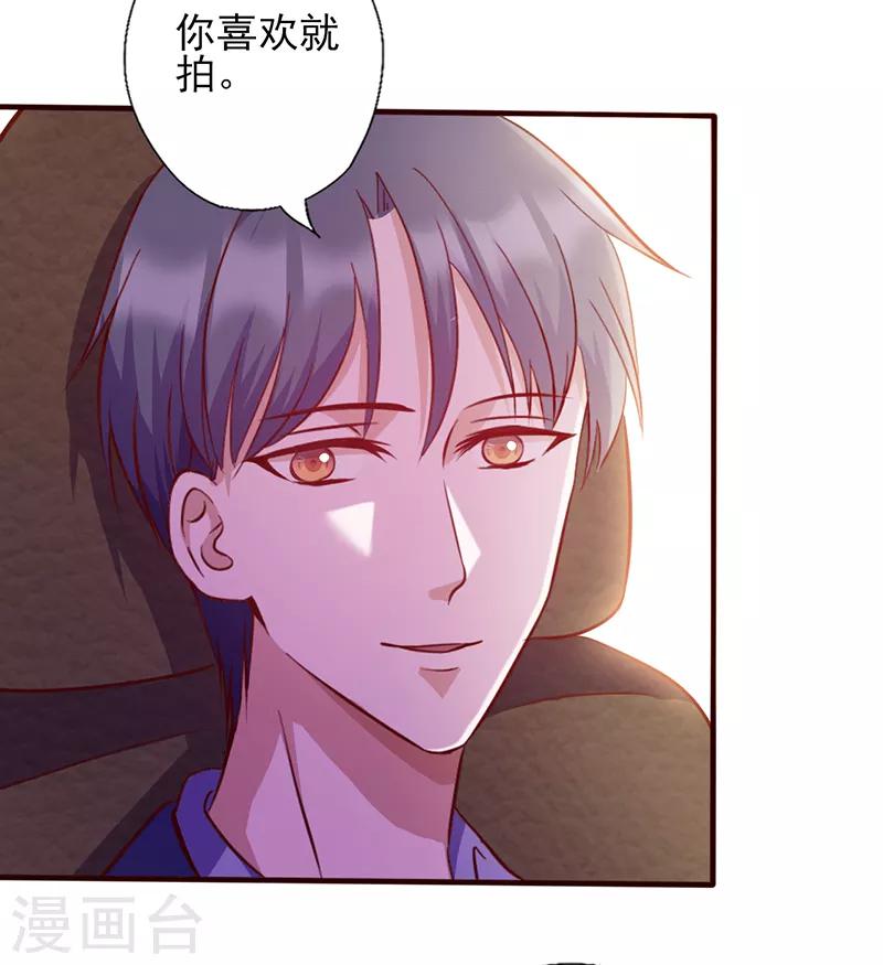 《追夫36计：老公，来战！》漫画最新章节第109话 摸头杀免费下拉式在线观看章节第【3】张图片