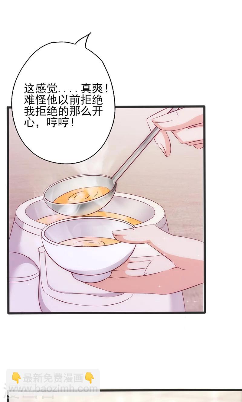 《追夫36计：老公，来战！》漫画最新章节第12话 更爽一点免费下拉式在线观看章节第【10】张图片