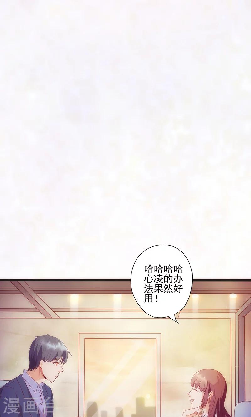 《追夫36计：老公，来战！》漫画最新章节第12话 更爽一点免费下拉式在线观看章节第【8】张图片