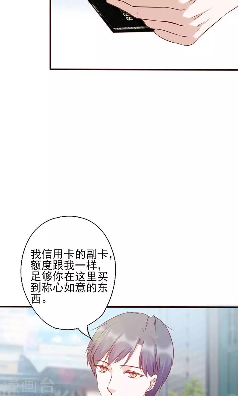 《追夫36计：老公，来战！》漫画最新章节第111话 特殊的魅力免费下拉式在线观看章节第【7】张图片