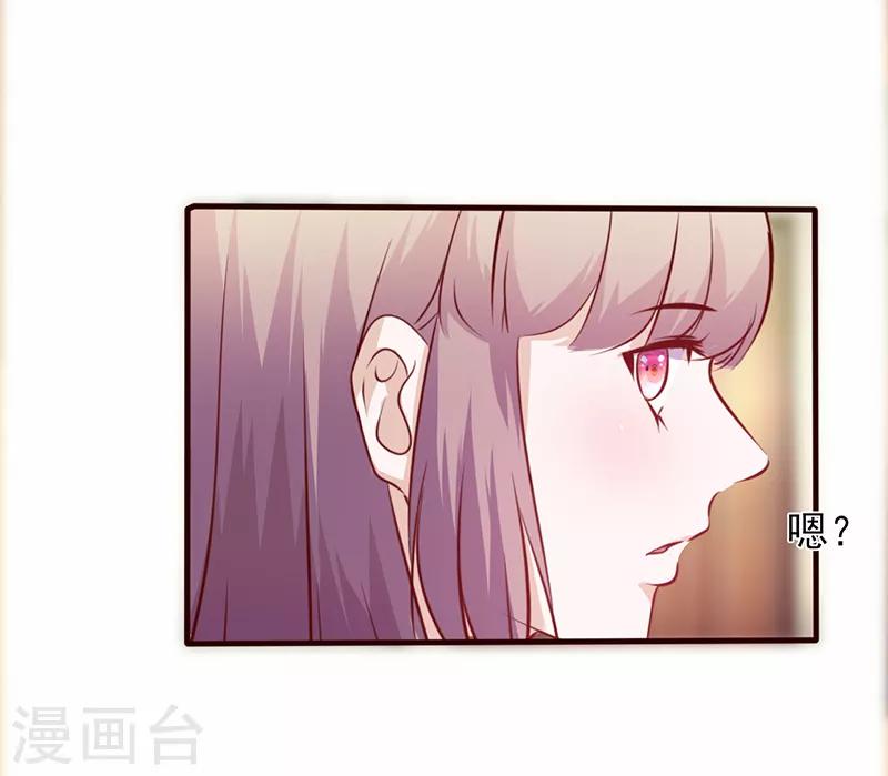 《追夫36计：老公，来战！》漫画最新章节第113话 符合你的气质免费下拉式在线观看章节第【2】张图片