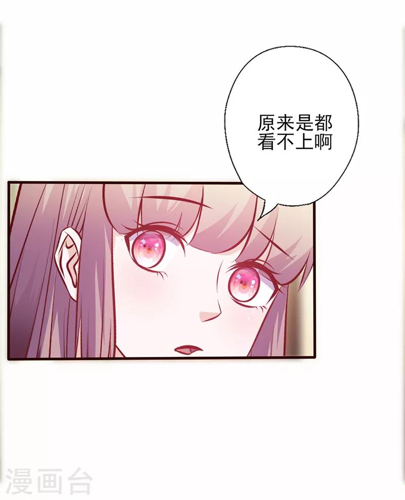 《追夫36计：老公，来战！》漫画最新章节第113话 符合你的气质免费下拉式在线观看章节第【5】张图片